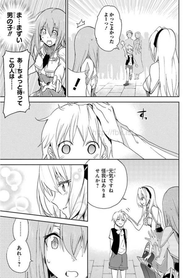 Saijaku Muhai no Bahamut Chapter 25 31ページ