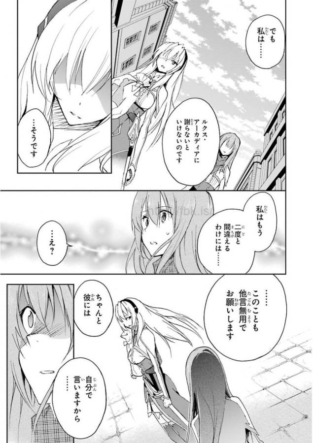 Saijaku Muhai no Bahamut Chapter 25 37ページ