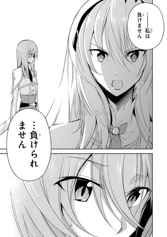 Saijaku Muhai no Bahamut Chapter 25 39ページ
