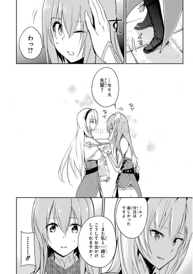 Saijaku Muhai no Bahamut Chapter 25 40ページ