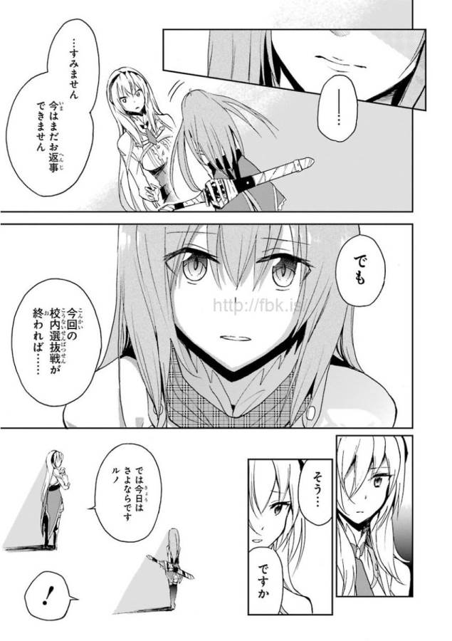 Saijaku Muhai no Bahamut Chapter 25 41ページ