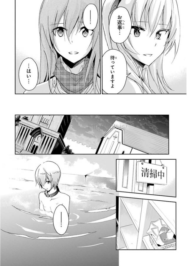 Saijaku Muhai no Bahamut Chapter 25 42ページ