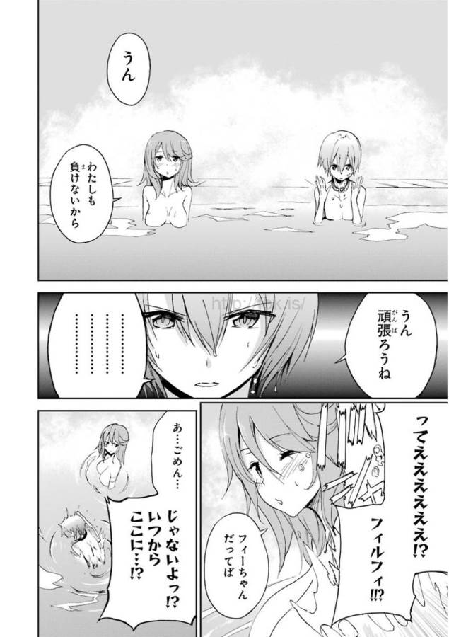 Saijaku Muhai no Bahamut Chapter 25 44ページ