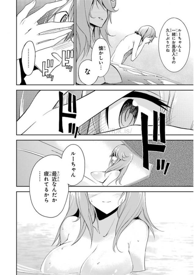 Saijaku Muhai no Bahamut Chapter 25 46ページ