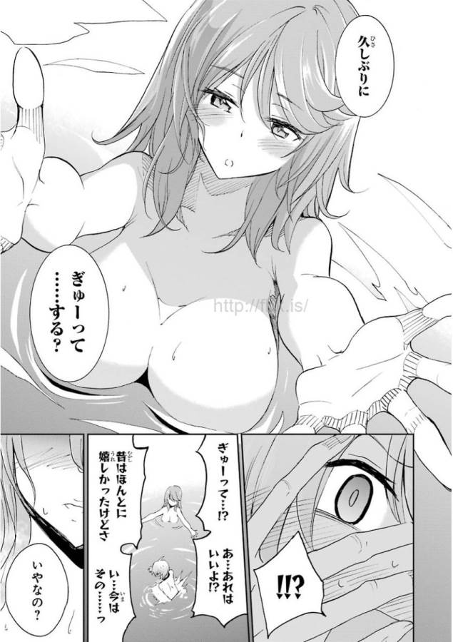 Saijaku Muhai no Bahamut Chapter 25 47ページ