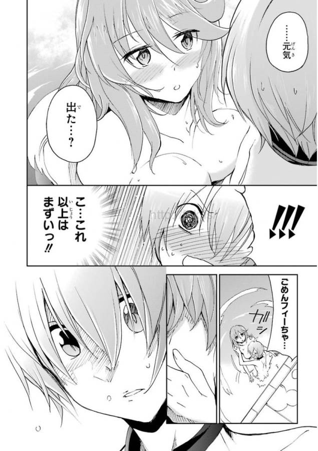 Saijaku Muhai no Bahamut Chapter 25 50ページ