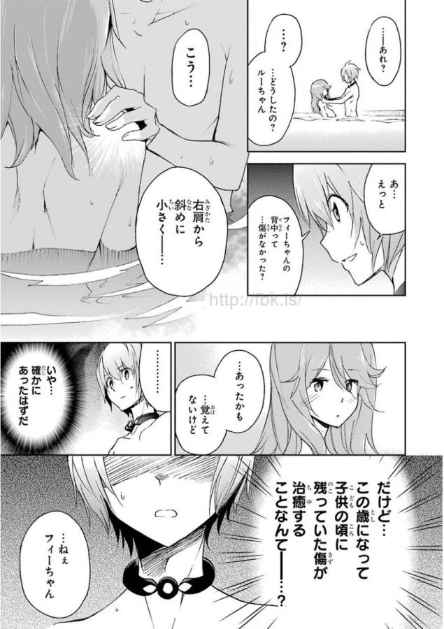 Saijaku Muhai no Bahamut Chapter 25 51ページ