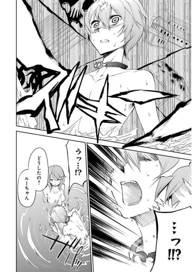 Saijaku Muhai no Bahamut Chapter 25 54ページ