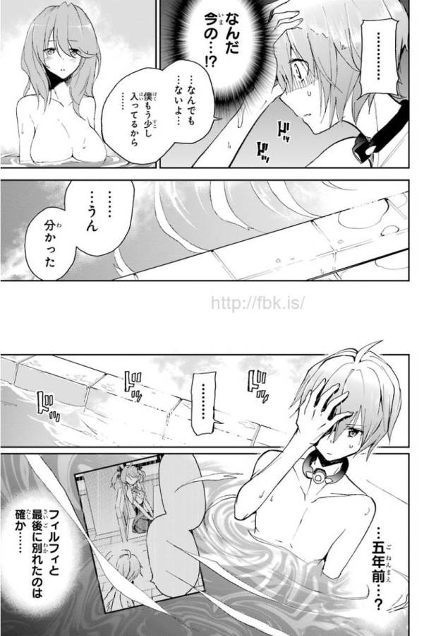 Saijaku Muhai no Bahamut Chapter 25 55ページ