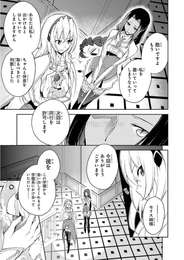 Saijaku Muhai no Bahamut Chapter 25 57ページ