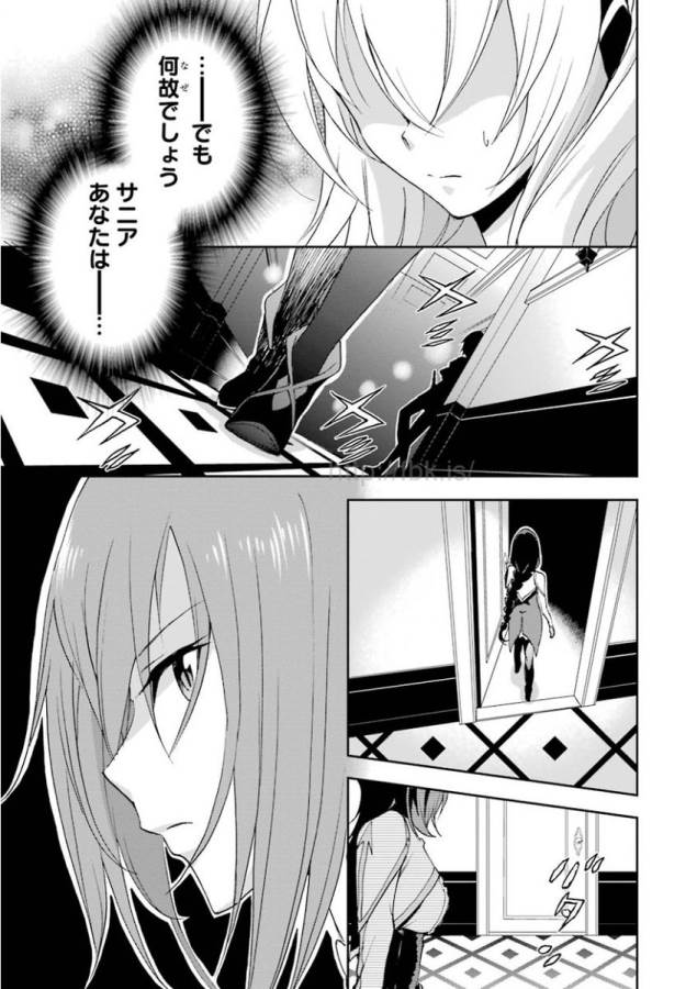 Saijaku Muhai no Bahamut Chapter 25 59ページ