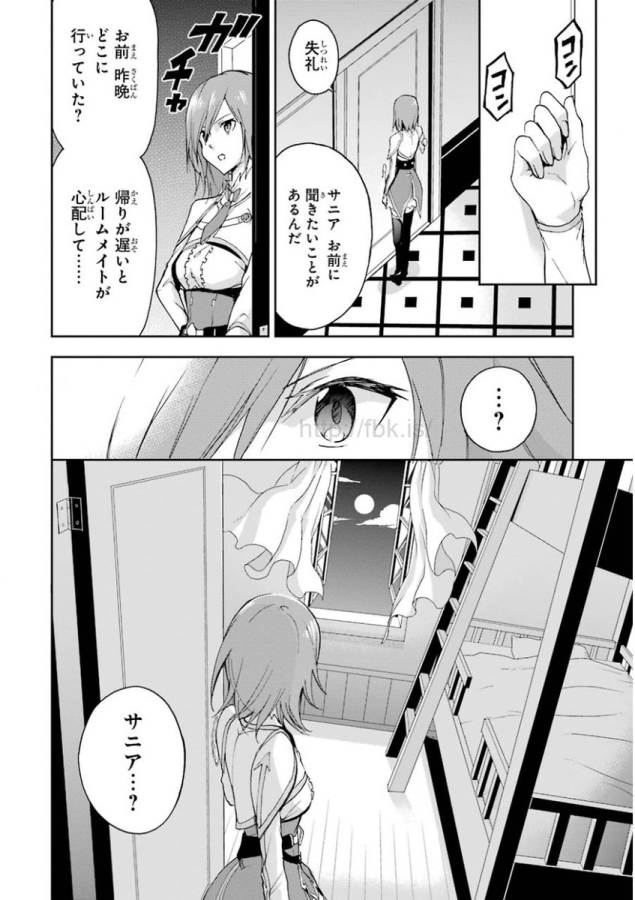 Saijaku Muhai no Bahamut Chapter 25 60ページ