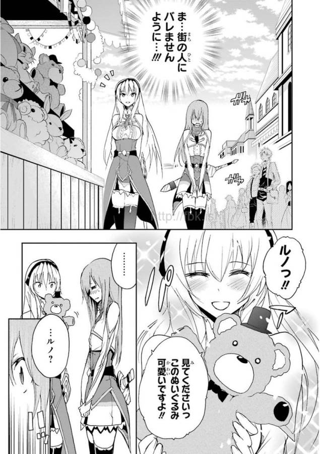 Saijaku Muhai no Bahamut Chapter 25 9ページ