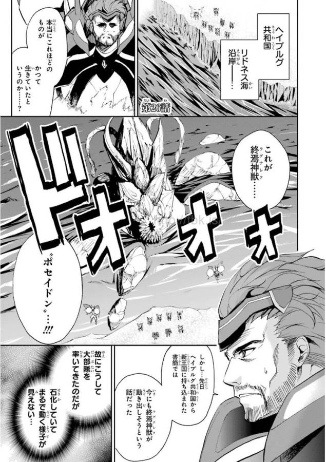 Saijaku Muhai no Bahamut Chapter 26 1ページ