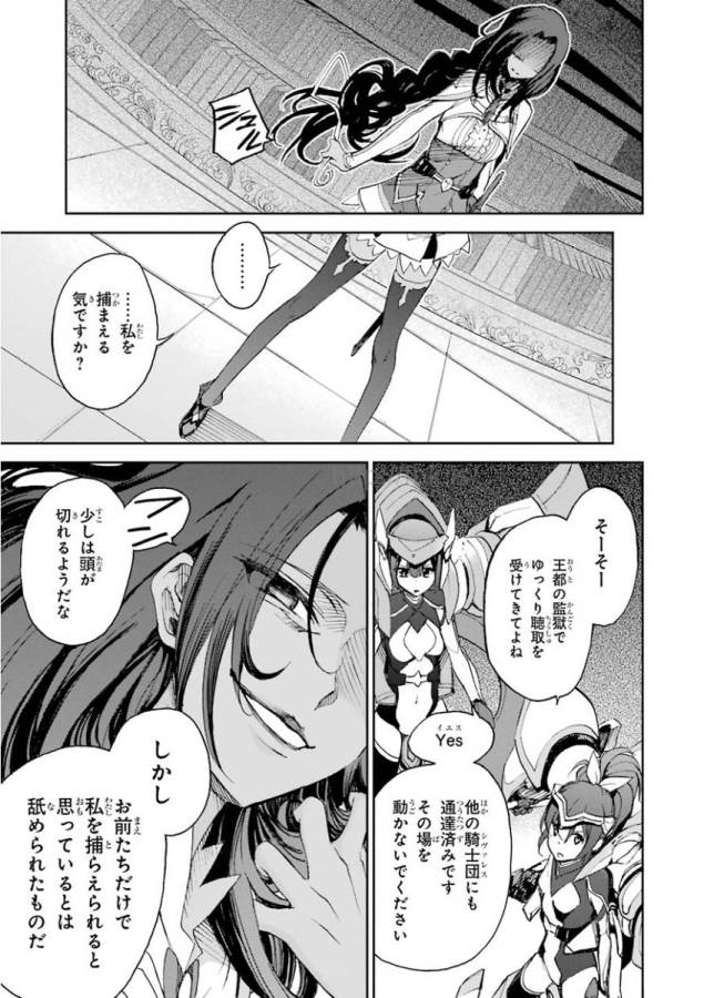 Saijaku Muhai no Bahamut Chapter 26 15ページ