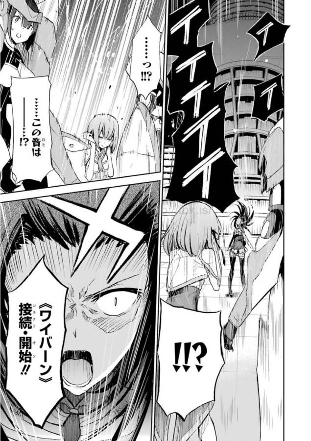 Saijaku Muhai no Bahamut Chapter 26 17ページ