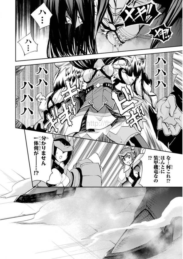 Saijaku Muhai no Bahamut Chapter 26 18ページ