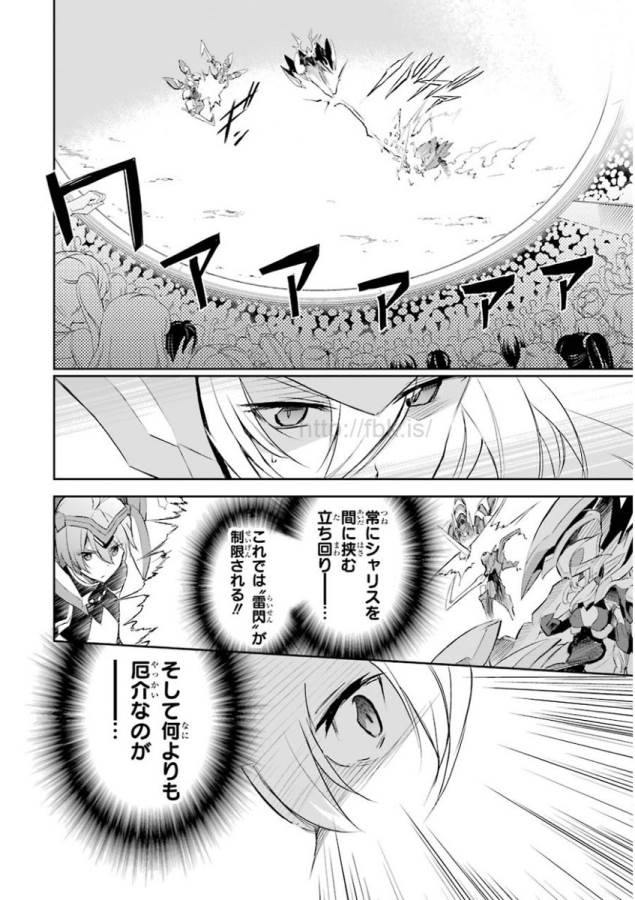 Saijaku Muhai no Bahamut Chapter 26 20ページ