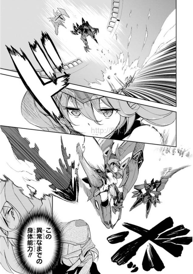 Saijaku Muhai no Bahamut Chapter 26 21ページ