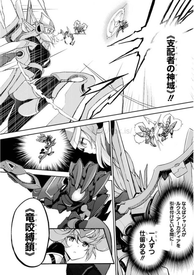 Saijaku Muhai no Bahamut Chapter 26 22ページ