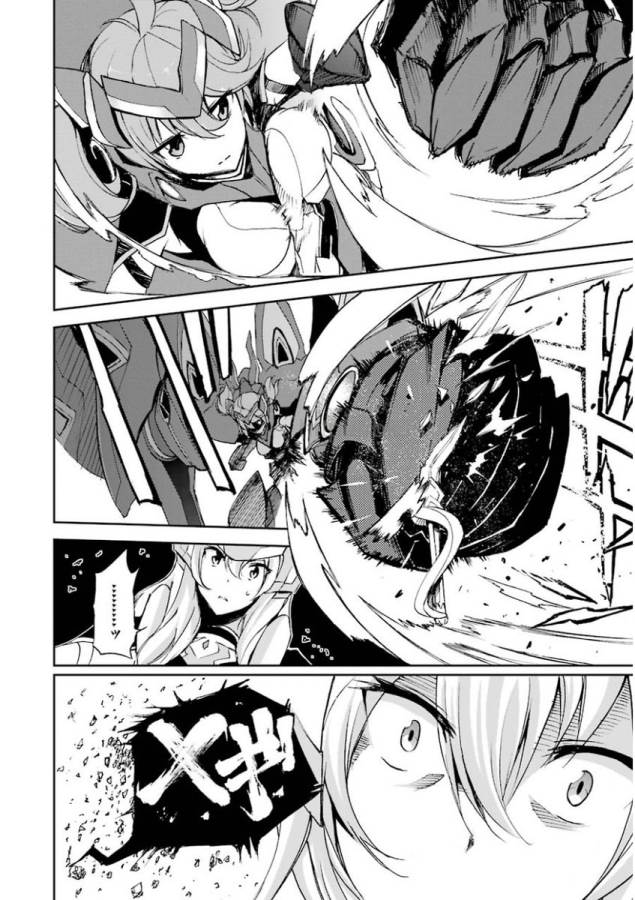 Saijaku Muhai no Bahamut Chapter 26 24ページ