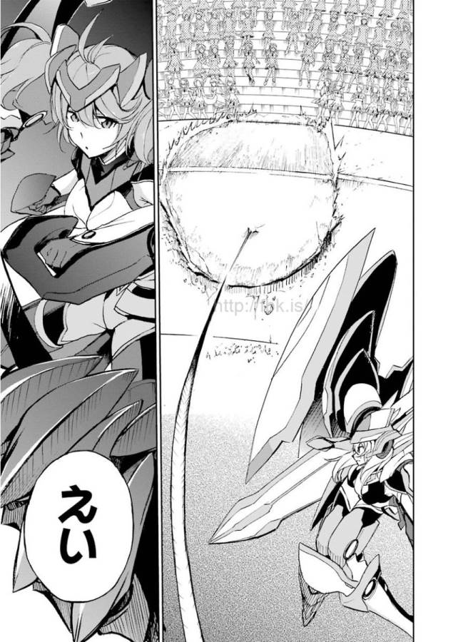 Saijaku Muhai no Bahamut Chapter 26 25ページ