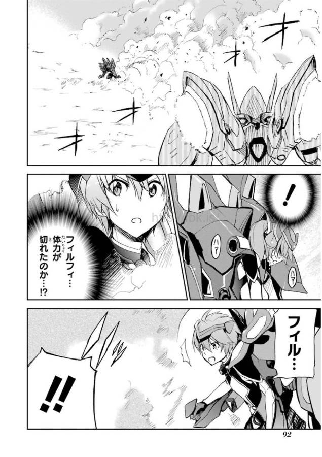 Saijaku Muhai no Bahamut Chapter 26 30ページ