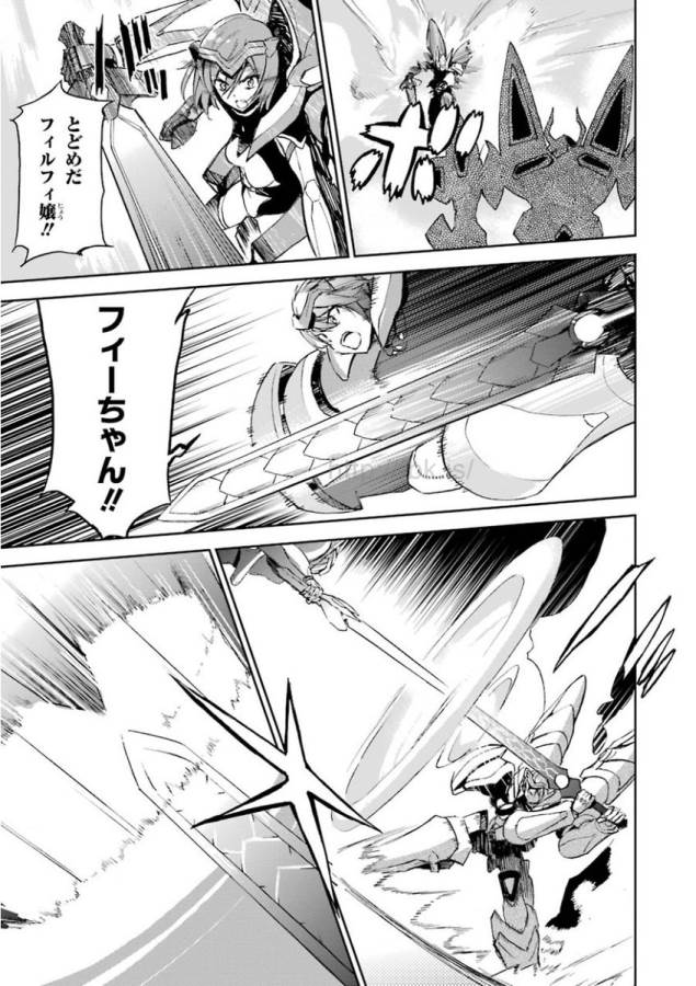 Saijaku Muhai no Bahamut Chapter 26 31ページ