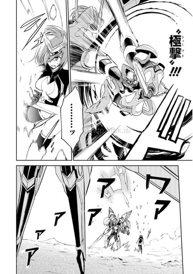 Saijaku Muhai no Bahamut Chapter 26 32ページ