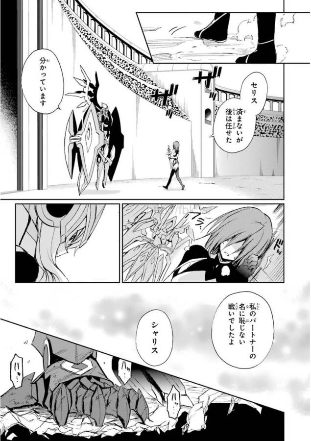 Saijaku Muhai no Bahamut Chapter 26 33ページ