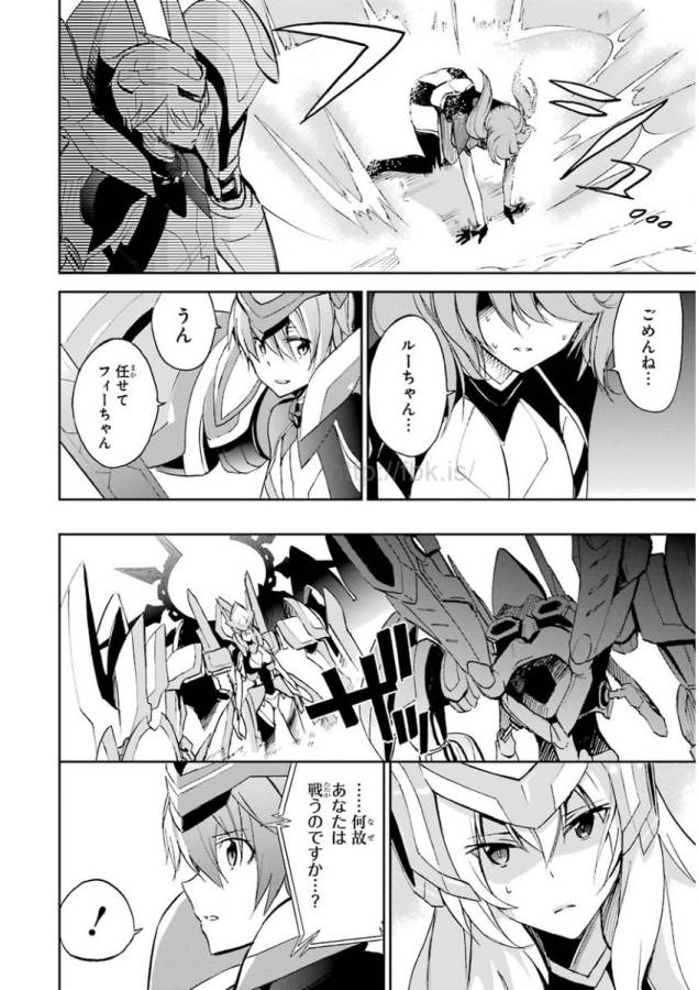 Saijaku Muhai no Bahamut Chapter 26 34ページ