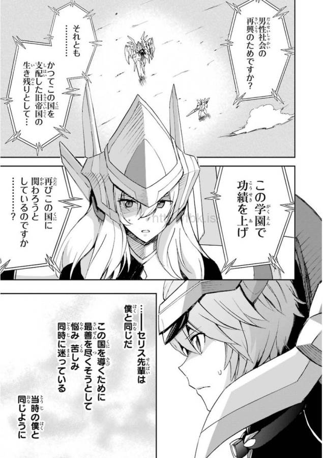 Saijaku Muhai no Bahamut Chapter 26 35ページ