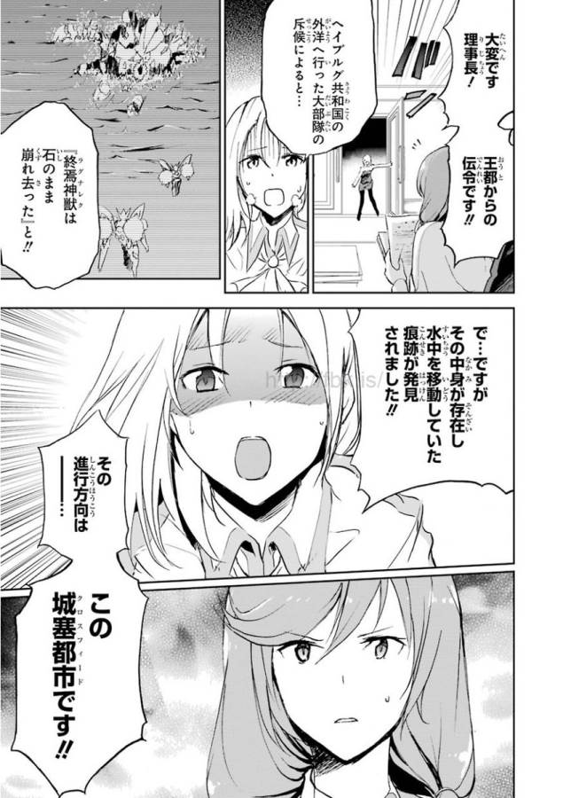 Saijaku Muhai no Bahamut Chapter 26 39ページ