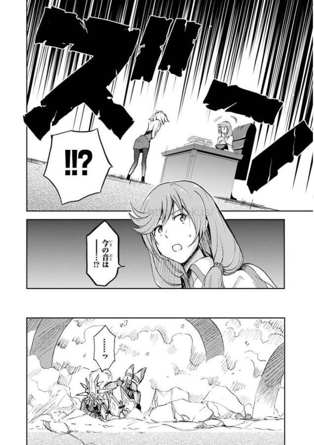 Saijaku Muhai no Bahamut Chapter 26 40ページ
