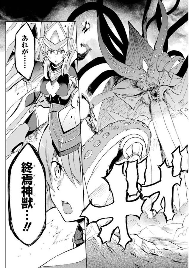 Saijaku Muhai no Bahamut Chapter 26 43ページ