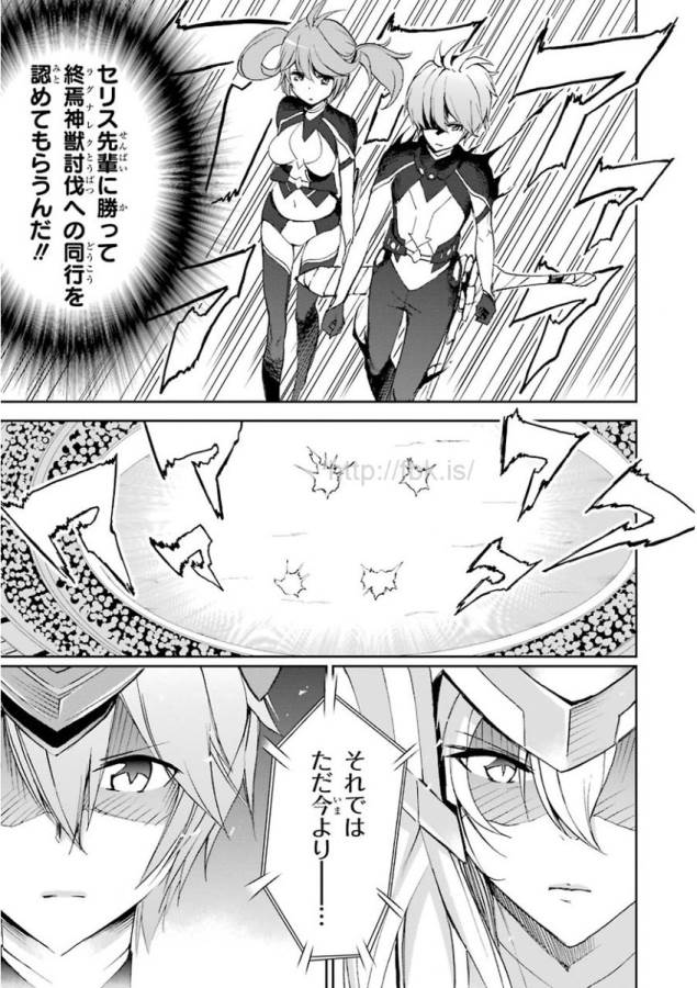 Saijaku Muhai no Bahamut Chapter 26 9ページ
