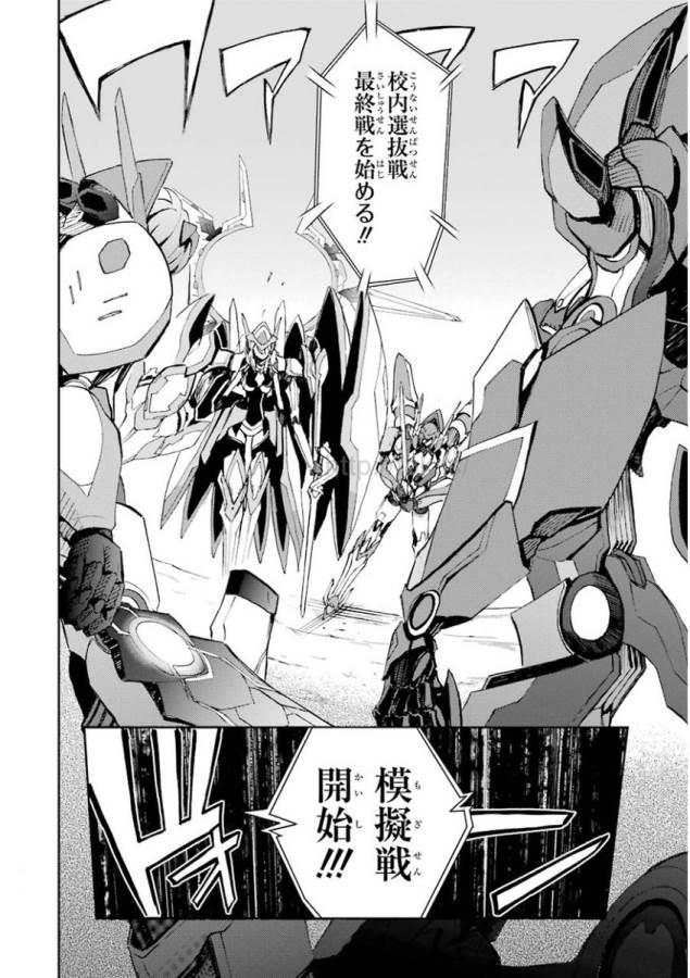 Saijaku Muhai no Bahamut Chapter 26 10ページ