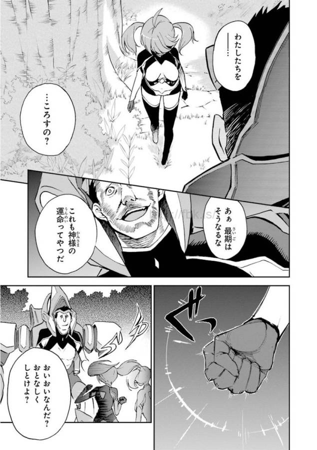Saijaku Muhai no Bahamut Chapter 27 13ページ