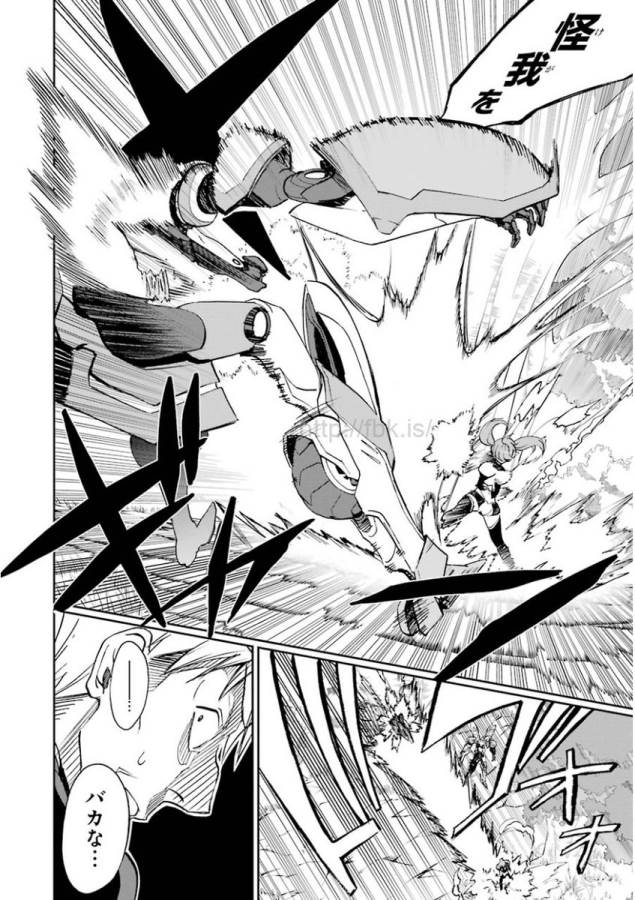 Saijaku Muhai no Bahamut Chapter 27 14ページ