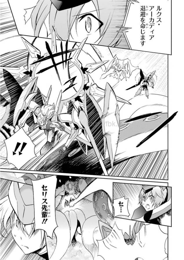 Saijaku Muhai no Bahamut Chapter 27 17ページ