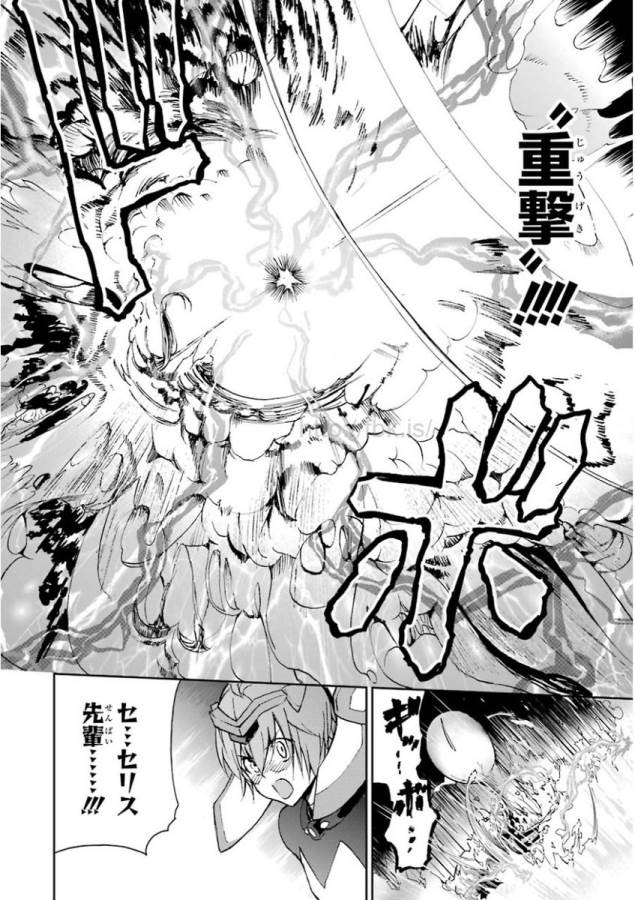 Saijaku Muhai no Bahamut Chapter 27 20ページ