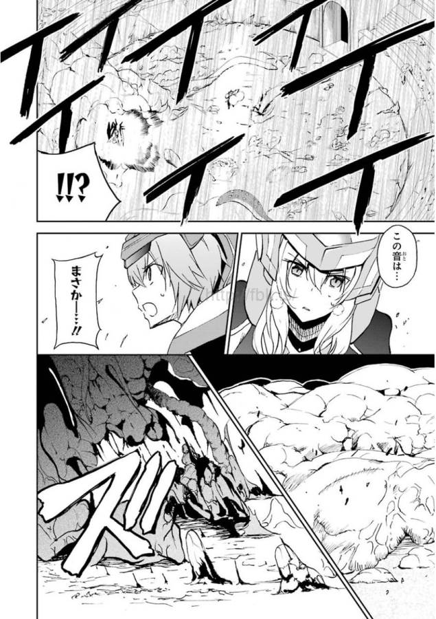 Saijaku Muhai no Bahamut Chapter 27 22ページ