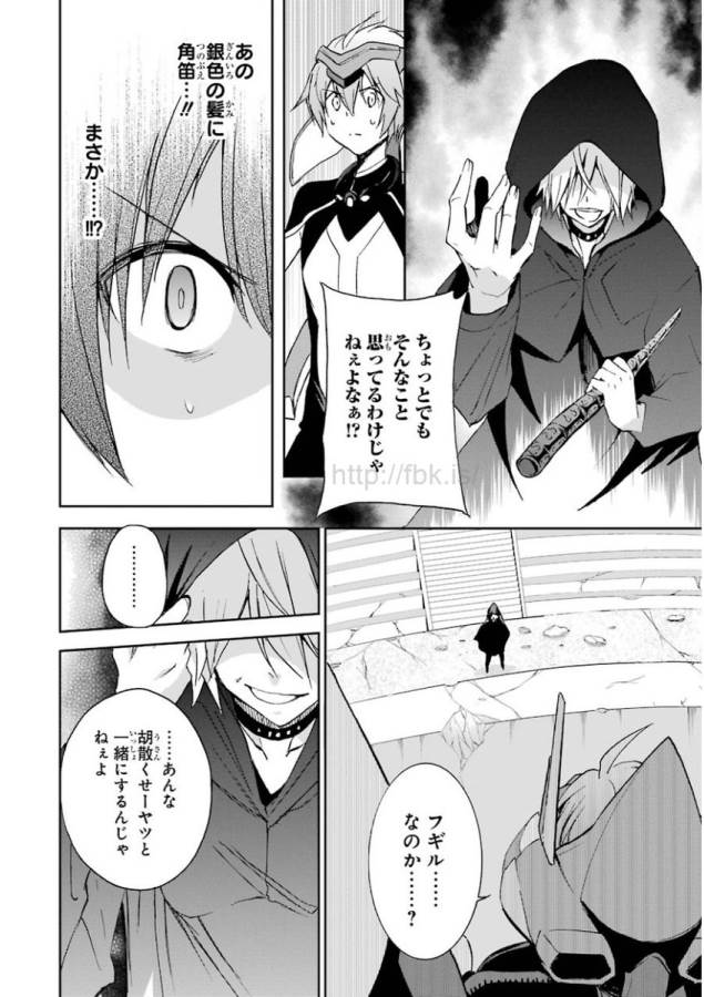 Saijaku Muhai no Bahamut Chapter 27 24ページ