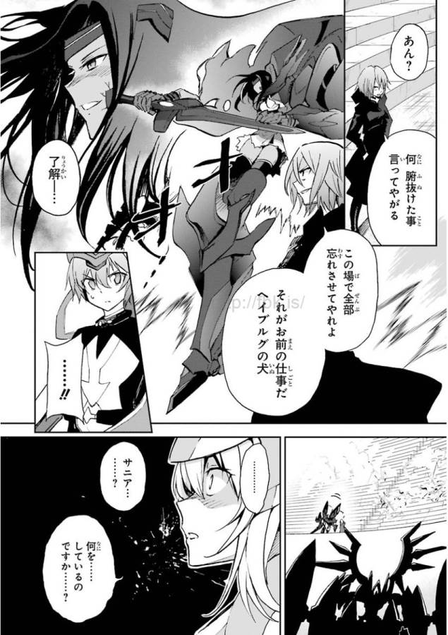 Saijaku Muhai no Bahamut Chapter 27 26ページ