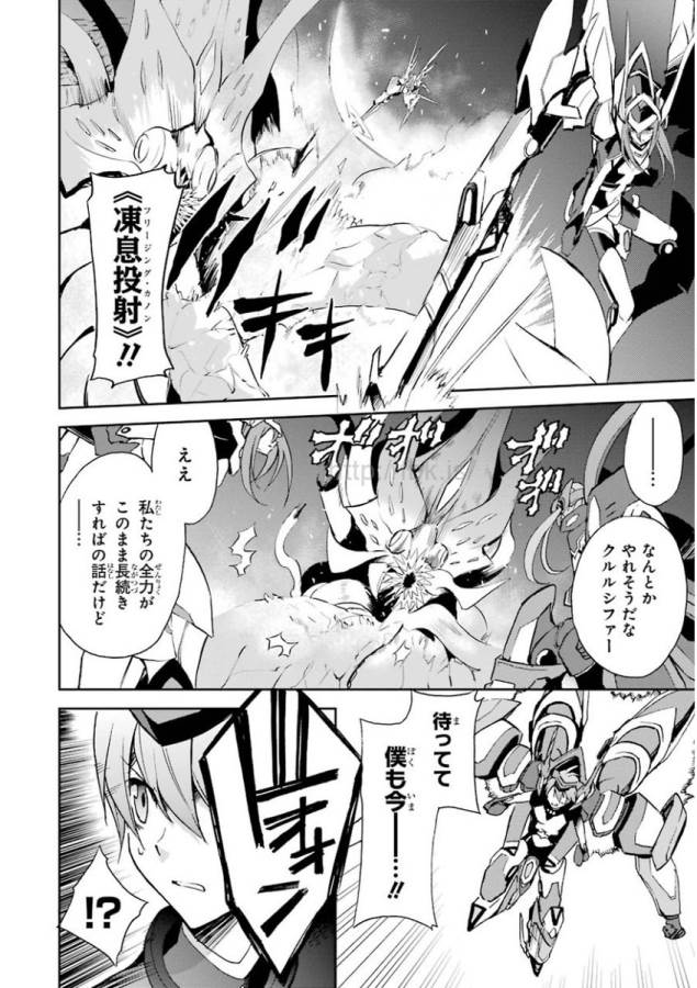 Saijaku Muhai no Bahamut Chapter 27 4ページ
