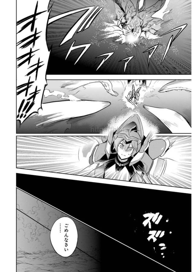 Saijaku Muhai no Bahamut Chapter 27 32ページ