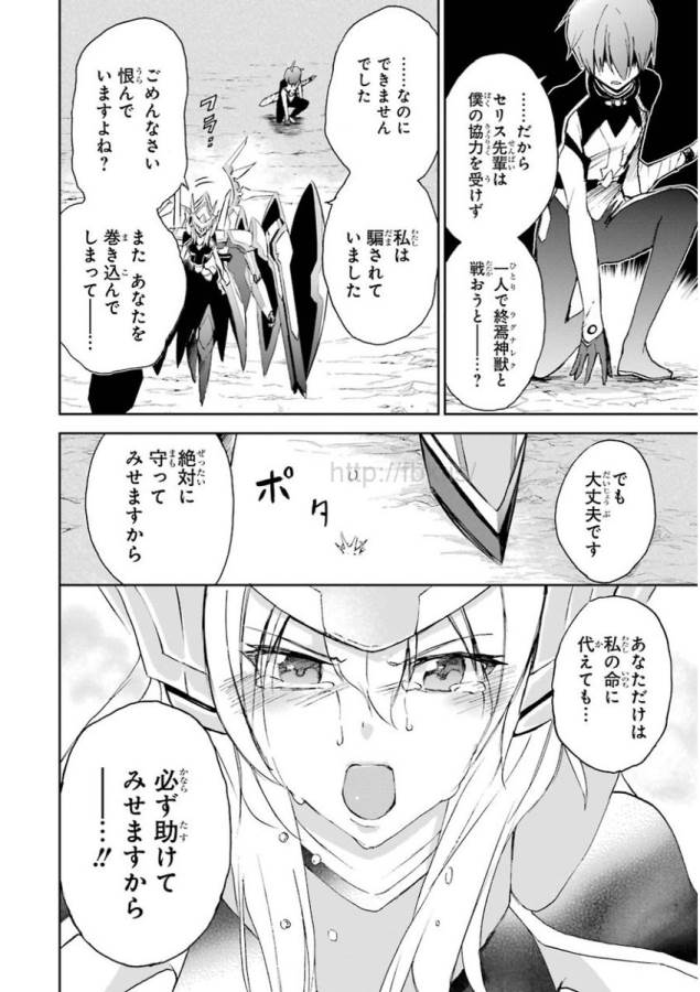 Saijaku Muhai no Bahamut Chapter 27 38ページ