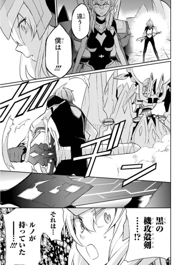 Saijaku Muhai no Bahamut Chapter 27 39ページ