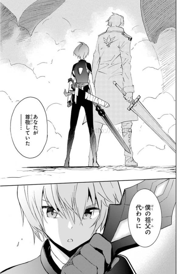 Saijaku Muhai no Bahamut Chapter 27 41ページ