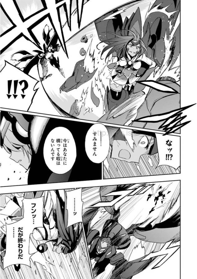 Saijaku Muhai no Bahamut Chapter 27 43ページ